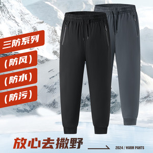 俞兆林俞兆林加绒加厚石墨烯羊羔绒裤防风防寒保暖外穿护膝棉长裤