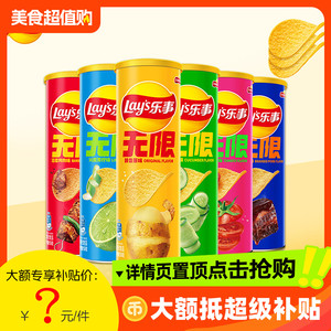 乐事薯片104g多罐装组合大礼包