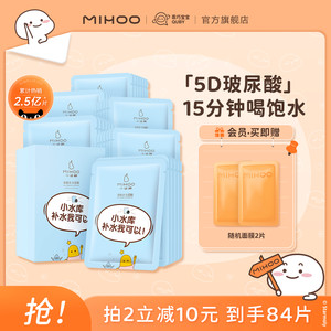 小迷糊小水库面膜5D玻尿酸补水保湿嫩肤黑面膜护肤品官方正品男女