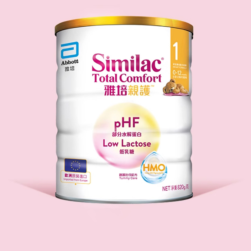 【自营】雅培港版新美力亲护HMO低乳糖婴幼儿适度水解奶粉1段820g