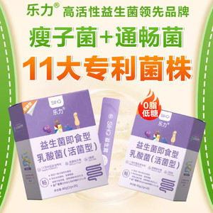 乐力SIHO益生菌瘦子女士大人肠胃减排高活肠道肠胃脂肪肥代谢体重