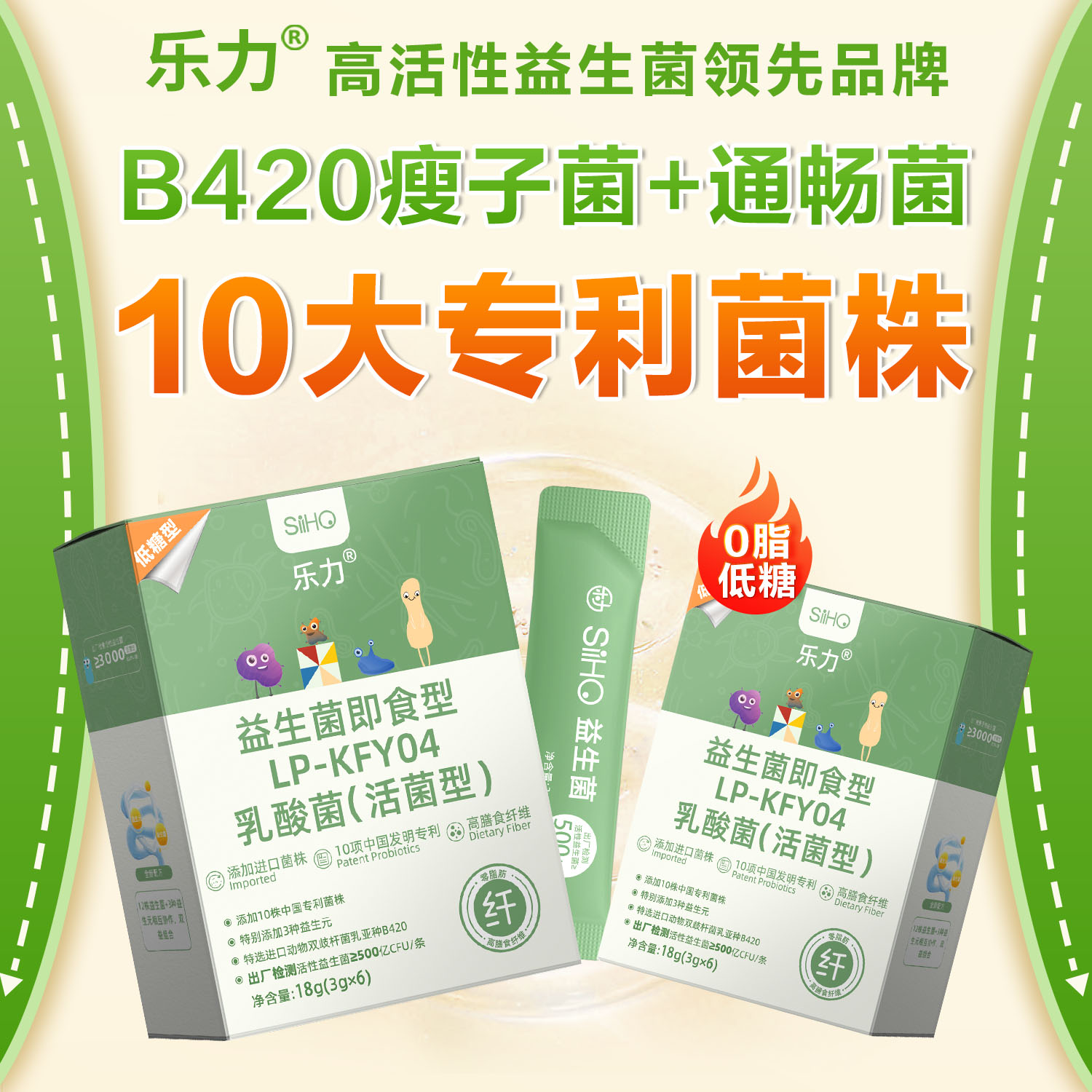 乐力B420益生菌粉大人旗舰店身材调理肠胃肠道排便携秘油正品 13.9元