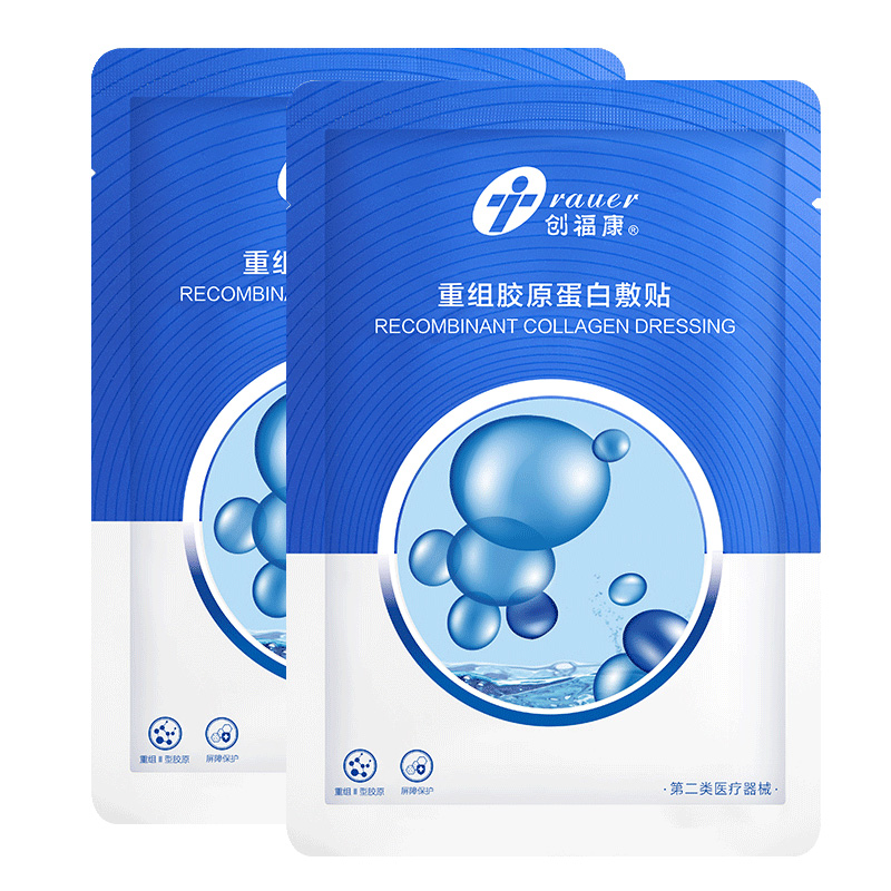 创福康重组Ⅲ型人源化胶原蛋白贴敷料创面术后医用非面膜2片装 18.9元