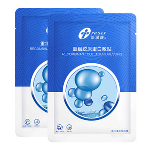 创福康重组Ⅲ型人源化胶原蛋白贴敷料创面术后医用非面膜2片装