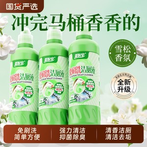 蓝怡宝洁厕灵雪松香氛洁厕液卫生间瓷砖厕所马桶清洁剂除臭去污垢