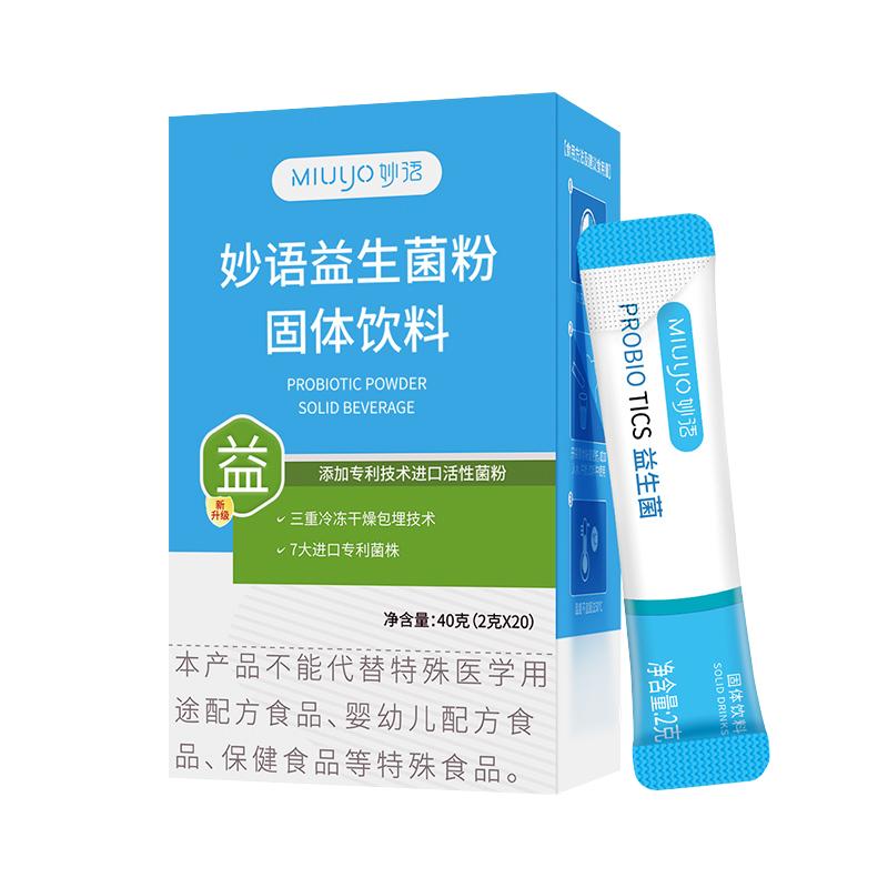 妙语益生菌8000亿大人男女成人肠道双歧杆菌三联活菌益生元粉 19.9元