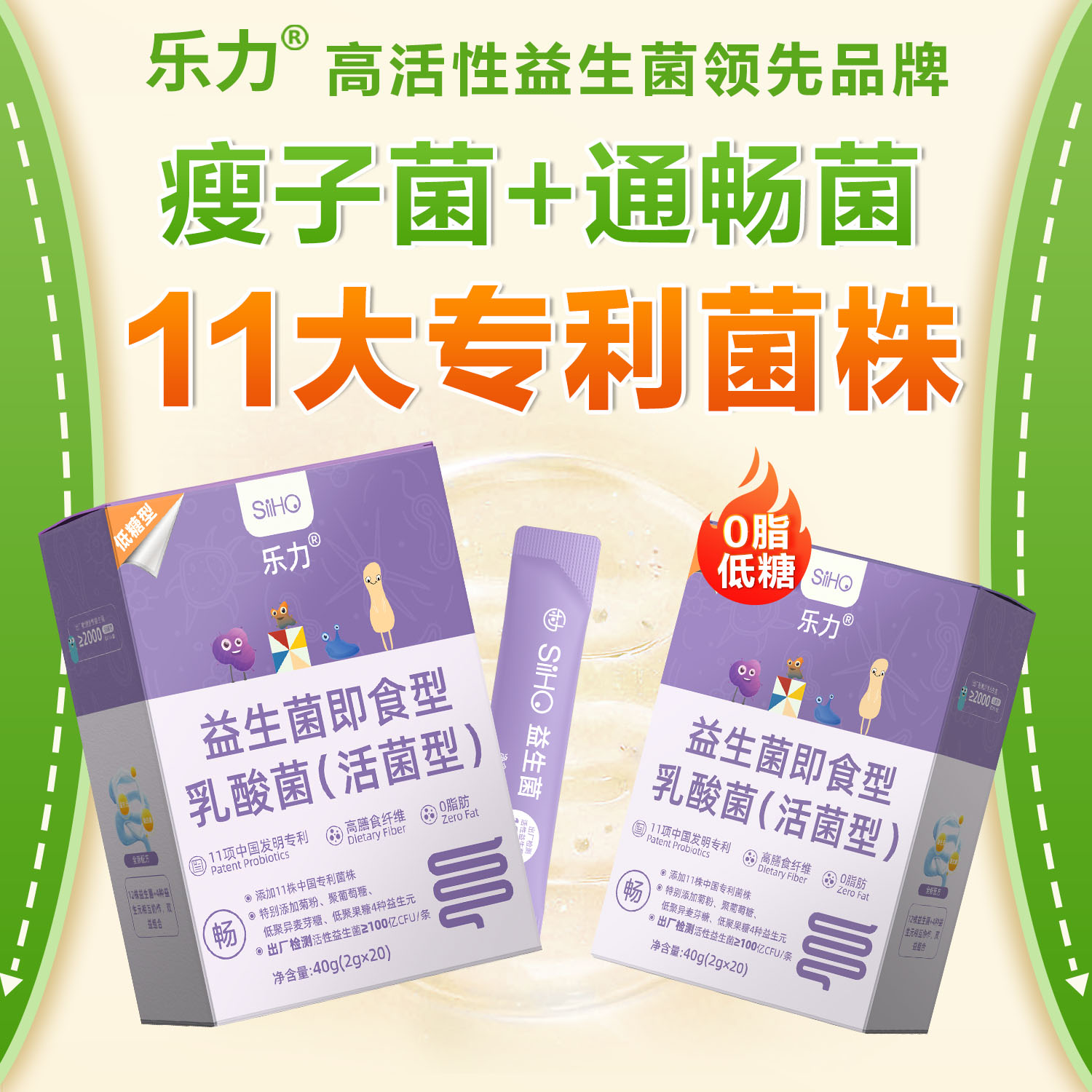 乐力SIIHO益生菌粉大人儿童高活性菌肠胃成年男女性肠道消化固体 13.9元