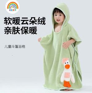 【旗舰店】彩虹房子 儿童珊瑚绒斗篷浴袍 绿色大鹅（70*140）