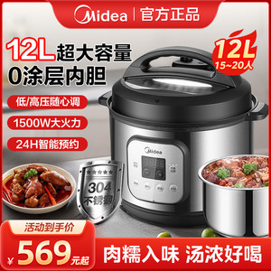 美的电压力锅商用12升超大号0涂层高压锅饭煲大容量煮粥电高压锅
