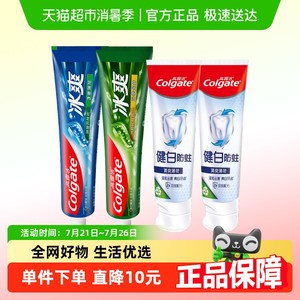 高露洁健白防蛀冷萃龙井三重薄荷牙膏套装清新口气