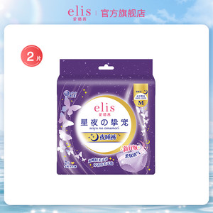 【49.9元任选10件】大王elis官方旗舰店卫生巾安睡裤组合
