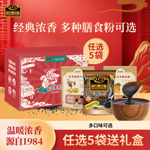 南方黑芝麻糊原味葛根山药南瓜小米糊早餐速食粥冲饮五谷物宵夜