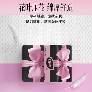植护大包抽纸整箱实惠装家用卫生纸巾餐巾纸气垫厚面巾纸婴儿纸抽
