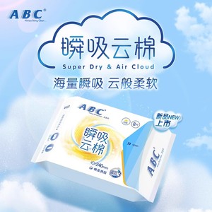 ABC卫生巾日夜组合瞬吸云棉姨妈巾整箱棉柔经期官方旗舰店正品