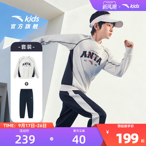 安踏儿童装男童套装秋冬2025新款针织时尚套装加绒卫衣裤子两件套