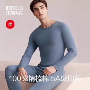 红豆男士精梳纯棉秋衣秋裤抗菌薄款棉毛衫全棉青少年保暖内衣套装