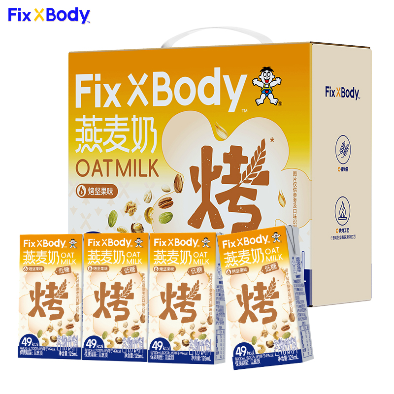 旺旺FixXBody咖啡大师燕麦奶植物蛋白饮料0乳糖0胆固醇早餐奶 12.9元
