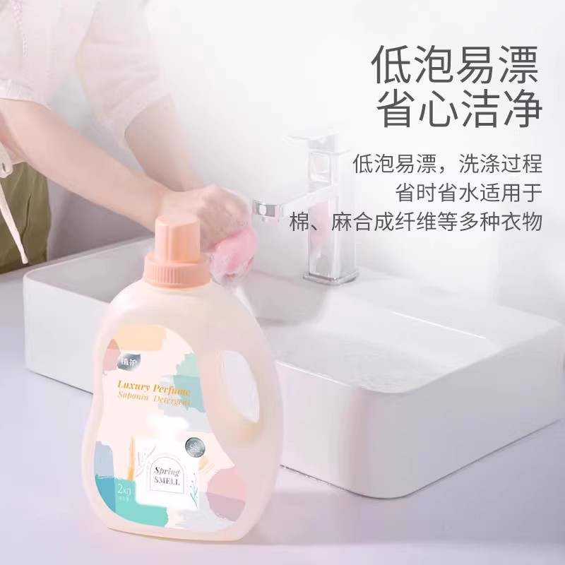 植护香水洗衣液家用实惠装持久留香深层去污去渍家庭组合装补充袋 14.9元