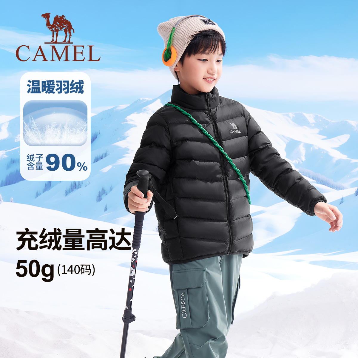 骆驼儿童羽绒服冬季2025新款加厚保暖中大童上衣男童白鸭绒外套 179元