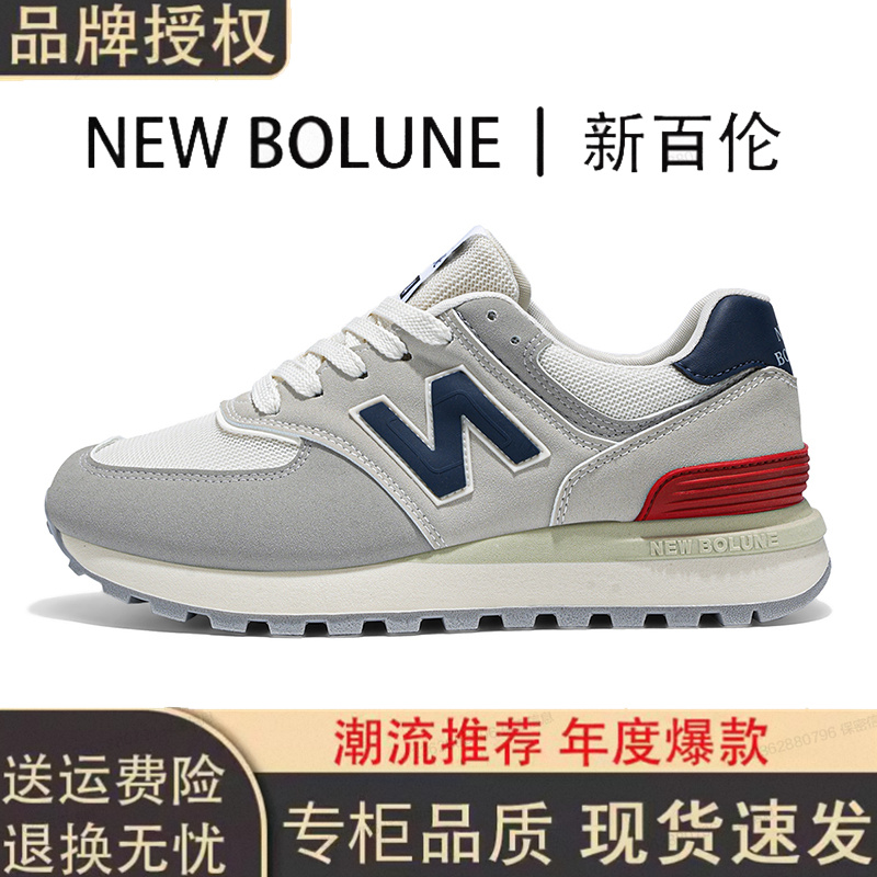 NEW BOLUNE秋季新百伦574跑步鞋休闲健步鞋时尚百搭女鞋运动男鞋 49.9元
