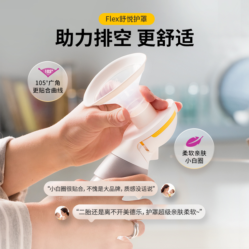 丝韵翼智能版美德乐吸奶器电动双边免手扶全自动无痛静音medela 1480元