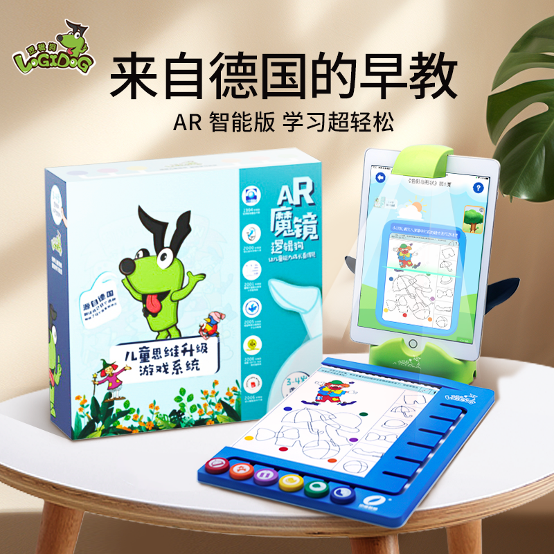 升级版AR智能逻辑狗思维训练全套3-4/6岁儿童早教启蒙玩具专注力 50.9元