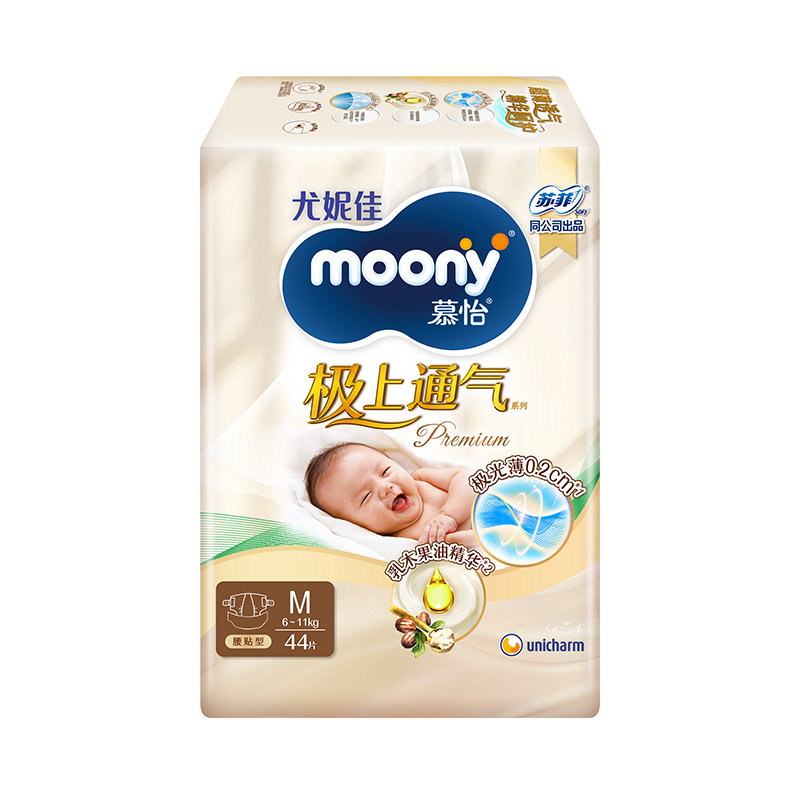 尤妮佳moony极上通气极光薄婴儿特惠装纸尿裤M/L/XL 178元
