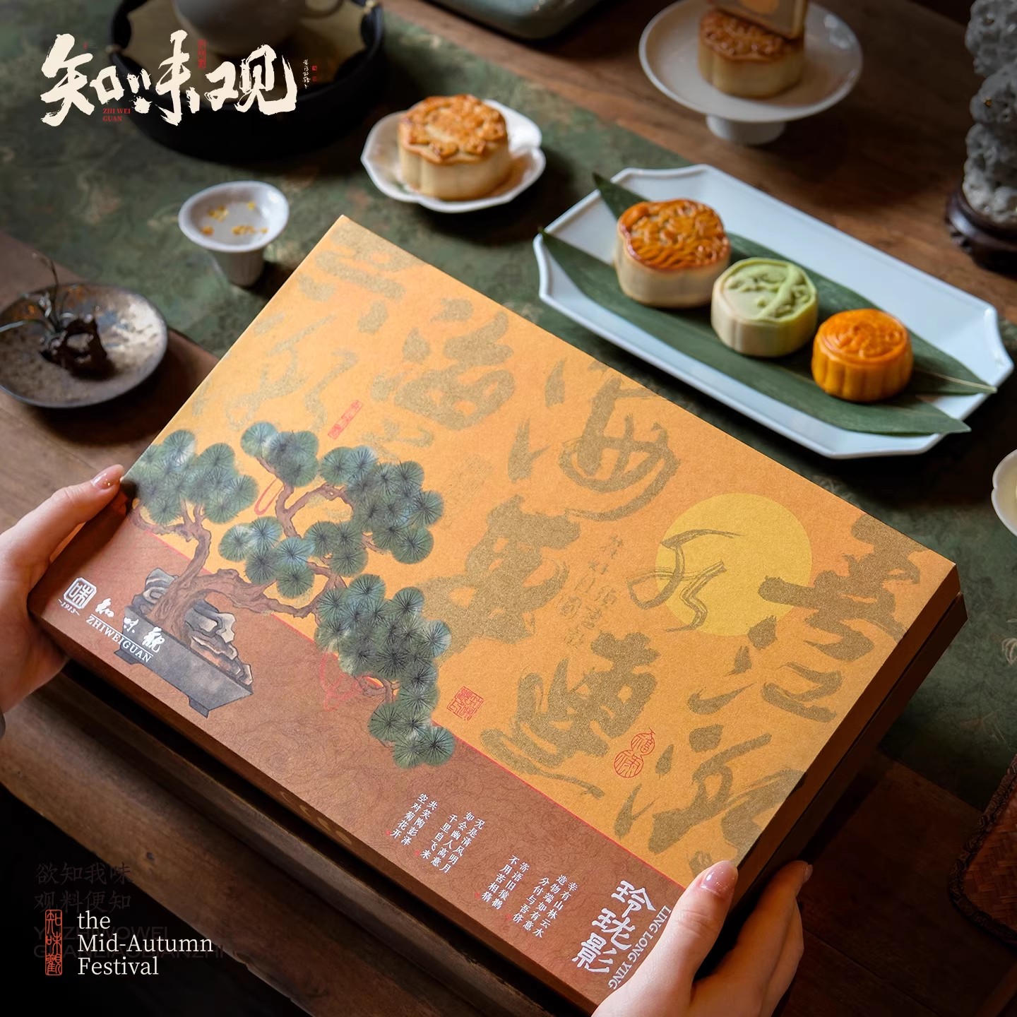 知味观中秋月饼礼盒豆沙蛋黄莲蓉流心奶黄广式月饼中秋节团购tz 29.8元