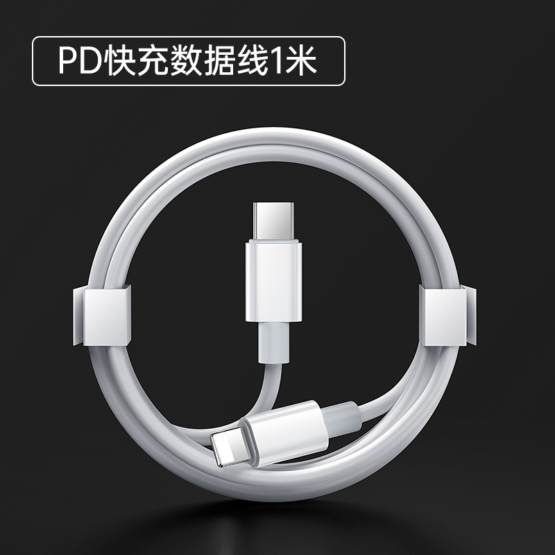适用苹果数据线PD快充线iPhone14充电器线13promax手机30W充电头原15/16正品35W双typec闪充12/11插头20W套装