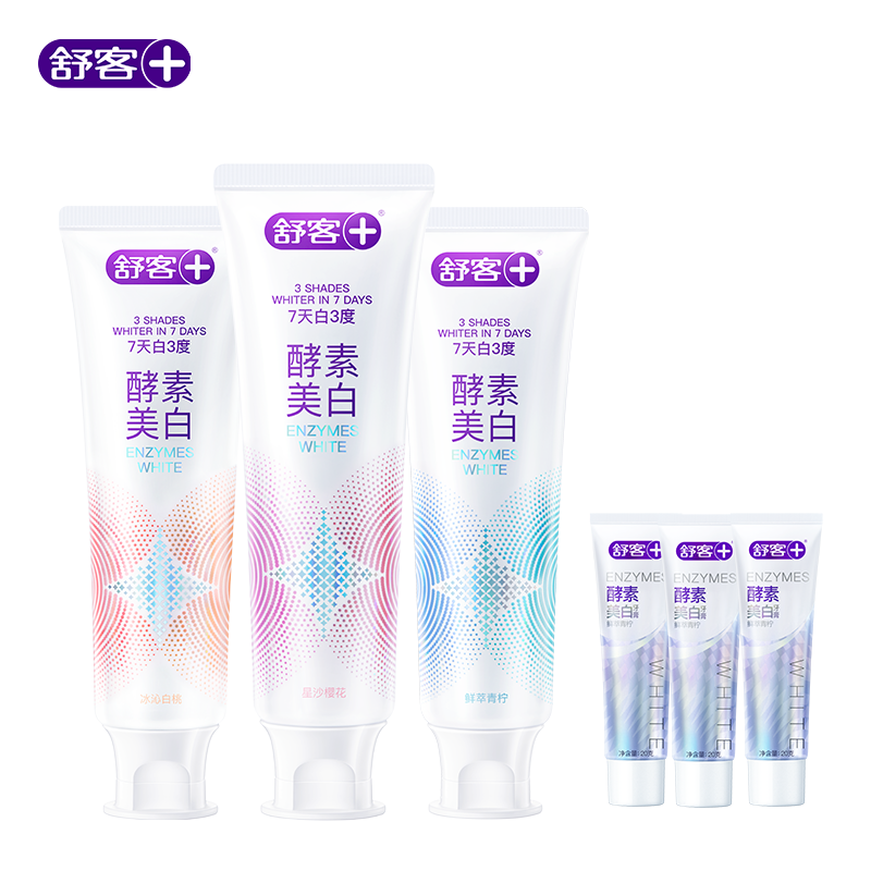 【重磅新品】舒客酵素美白牙膏去黄去牙渍修白清新口气旗舰正品 59.9元