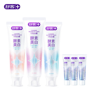 【重磅新品】舒客酵素美白牙膏去黄去牙渍修白清新口气旗舰正品