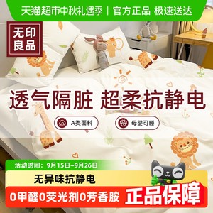 无印良品一次性床单四件套火车卧铺三件套酒店旅行被罩床单枕套