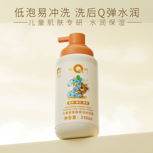 皇后男孩专用沐浴露片仔癀儿童温和3岁以上洗发水二合一女宝宝秋
