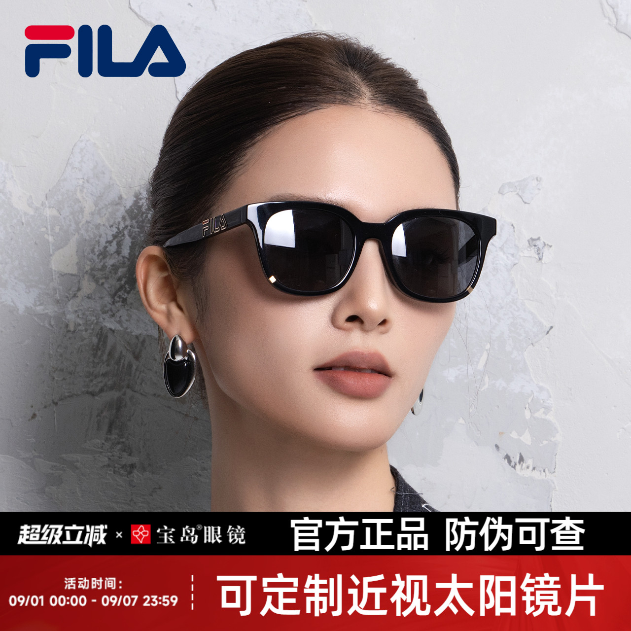 FILA斐乐太阳镜方圆韩版高级感防紫外线可配带度数近视墨镜SFI914