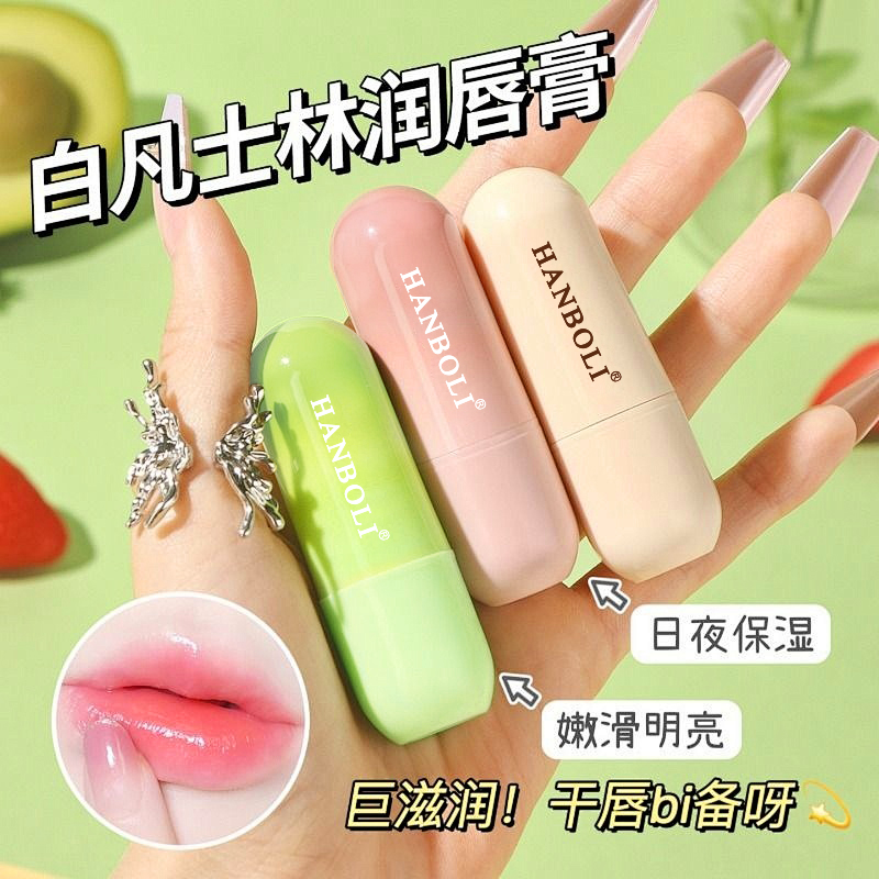 凡士林润唇膏男女秋冬保湿滋润补水防干裂唇炎学生