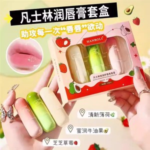 A凡士林润唇膏男女秋冬保湿滋润补水防干裂唇炎学生