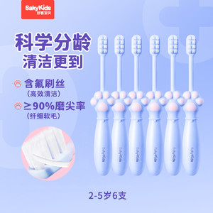 舒客宝贝儿童牙刷含氟分龄软毛宝宝2-3-6-12岁换牙期小孩宝宝旗舰