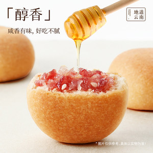 嘉华云腿月饼经典原味小饼云南特产传统中式糕点小吃零食火腿酥饼