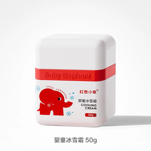 红色小象儿童面霜保湿滋润婴幼儿新生宝宝舒缓补水润肤秋冬特润霜