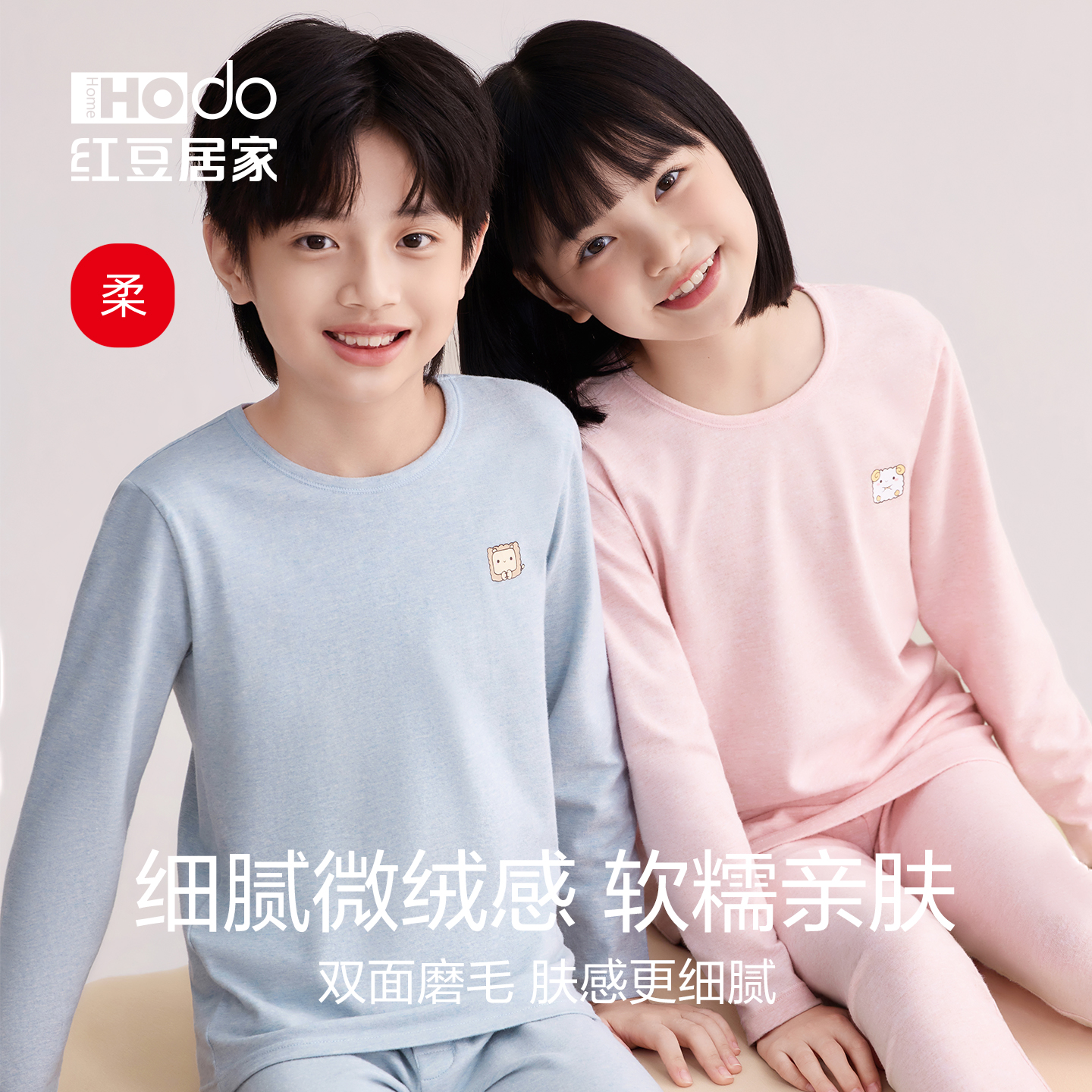 红豆绒棉花糖H2儿童秋衣秋裤套装男童保暖内衣磨毛女童打底棉毛衫 79.9元