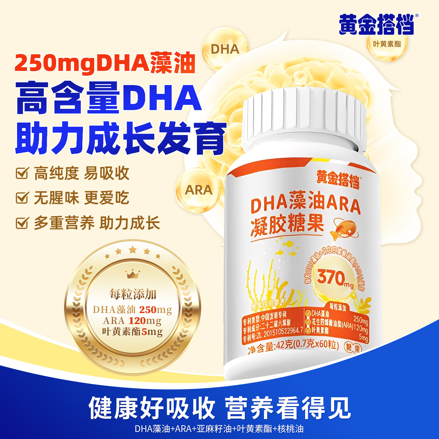 黄金搭档DHA藻油软胶囊儿童学生青少年专用正品dha补脑增强记忆力 29.9元