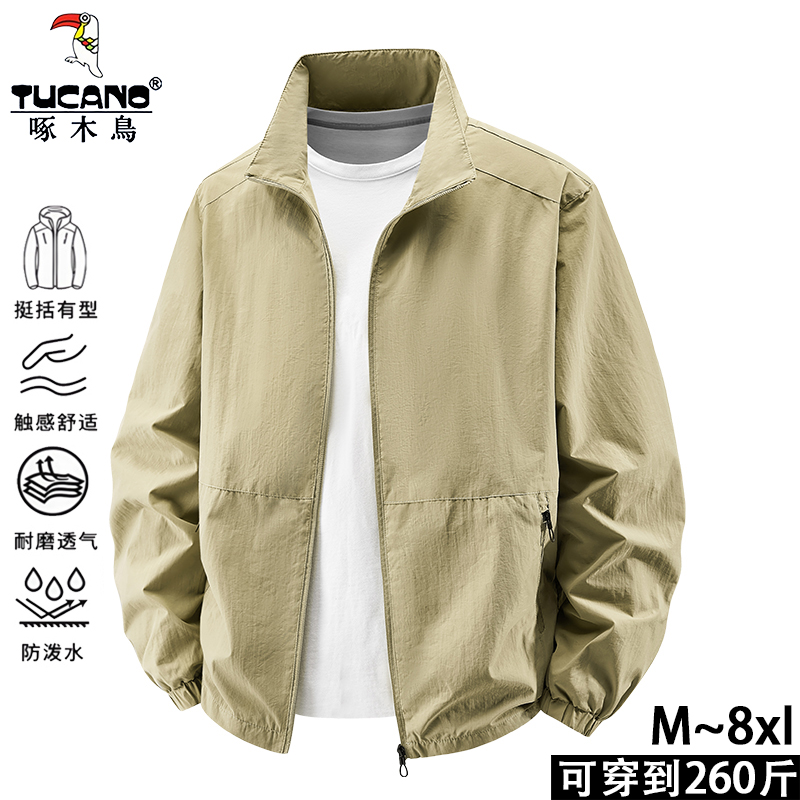啄木鸟男士外套男款春秋休闲运动上衣服冬季加绒风衣夹克男装超轻 30.6元