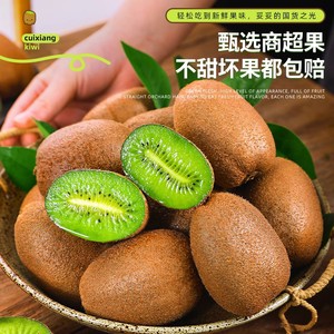【喜仕鲜】贵州修文猕猴桃绿心奇异果新鲜水果当季整箱包邮弥猴桃