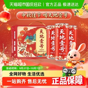 礼盒装天地壹号苹果醋饮料苹果汁醋饮品低糖送礼佳品红罐解腻解辣