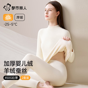 都市丽人中领保暖内衣女士套装加厚加绒德发热巨厚秋衣秋裤秋冬季
