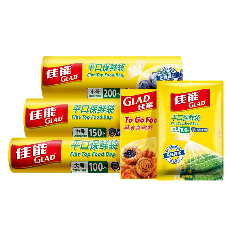 佳能食品保鲜袋平口背心家用塑料袋双重加厚厨房冰箱收纳袋
