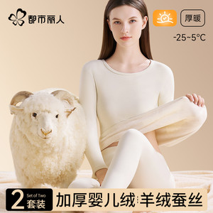 都市丽人保暖内衣女士套装加厚加绒德发热巨厚大码秋衣秋裤秋冬季