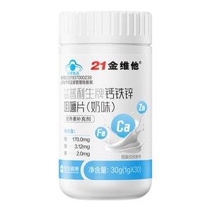 21金维他钙铁锌咀嚼片奶味奶片有机铁温和吸收钙D软胶囊官旗正品