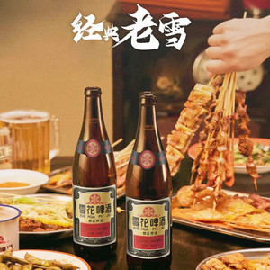 雪花啤酒经典沈阳老雪花640ml*12瓶装整箱批发12度官方旗舰店