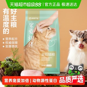 网易严选猫主粮宠爱相伴全价膨化粮公益猫粮成幼猫粮单包